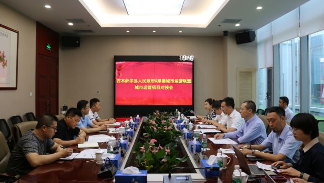 新疆吉木萨尔县县委副书记丁鼎一行莅临HJC黄金城平台集团考察交流并签订战略合作协议